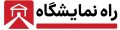 لوگو راه نمایشگاه